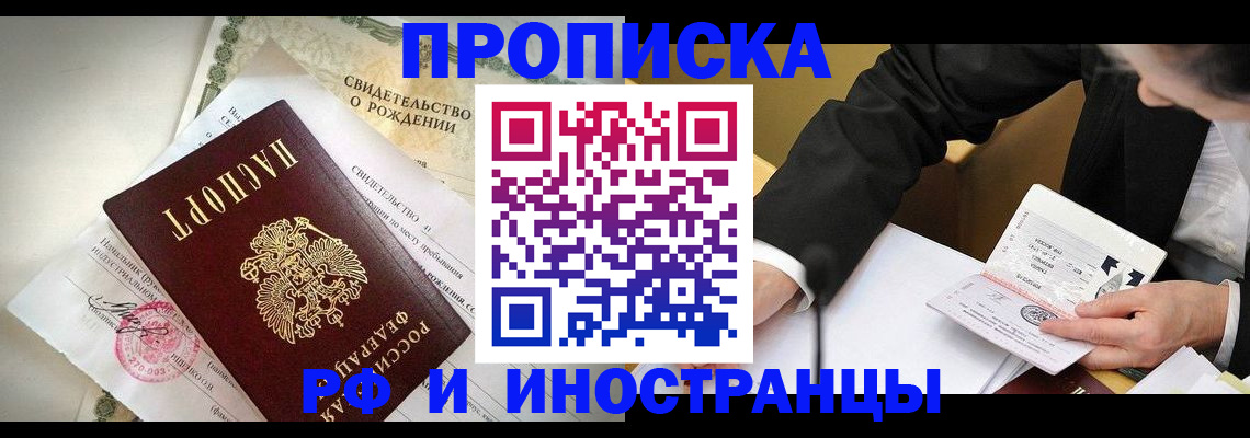 временная регистрация госуслуги в Зеленогорске