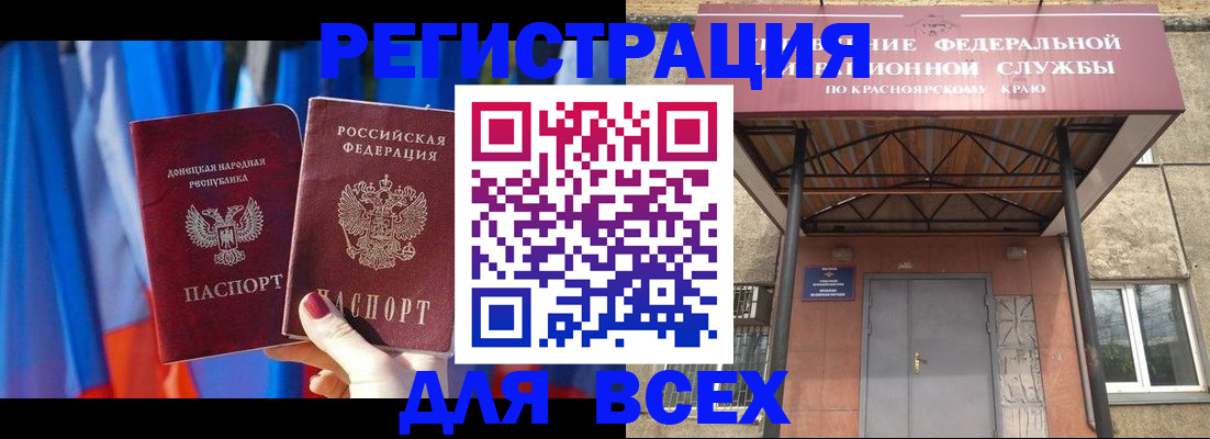 прописка в квартире в Зеленогорске
